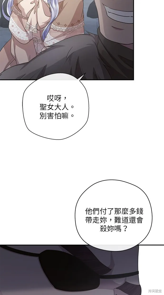 後院盛開的紫羅蘭,第35話,第59张