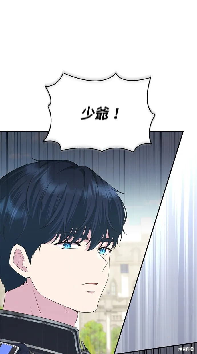 後院盛開的紫羅蘭,第35話,第6张