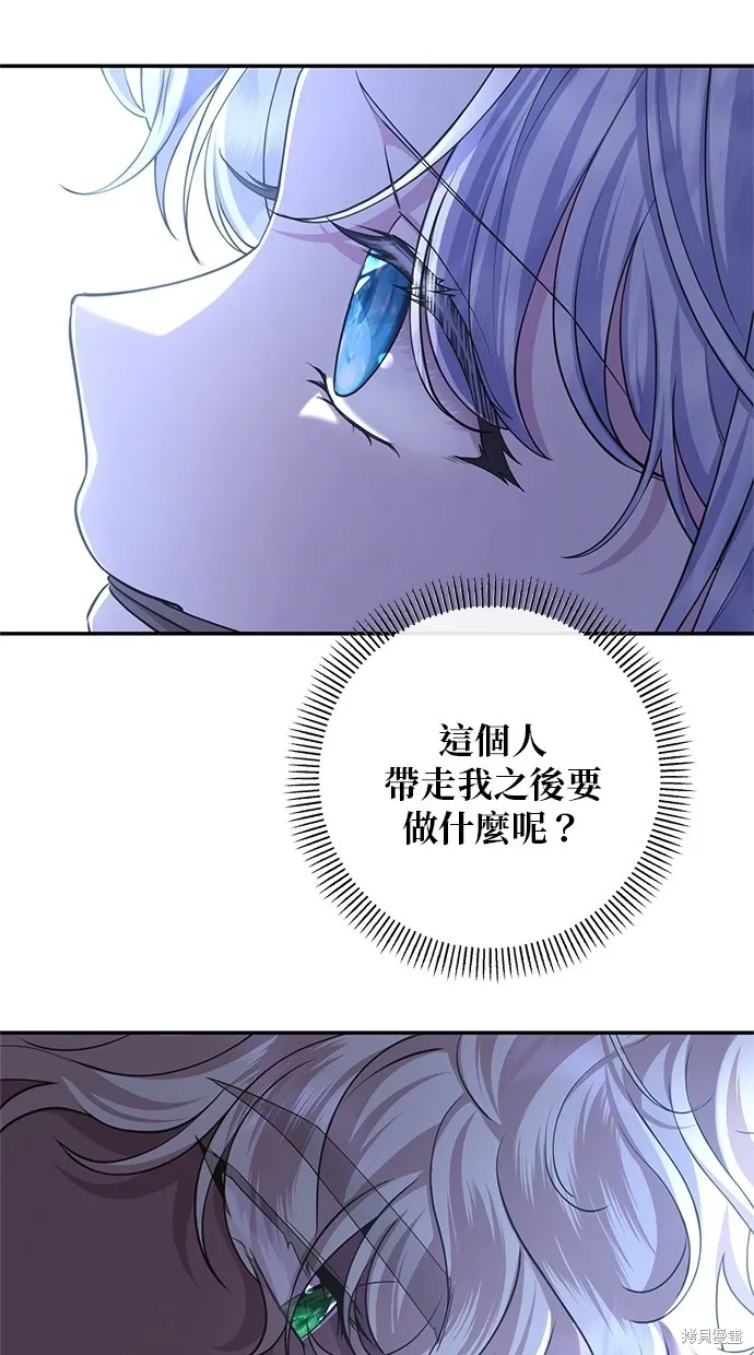 後院盛開的紫羅蘭,第35話,第67张