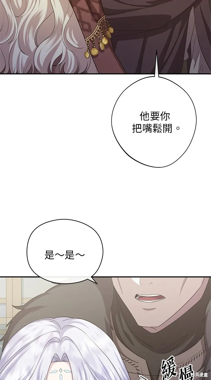 後院盛開的紫羅蘭,第35話,第69张