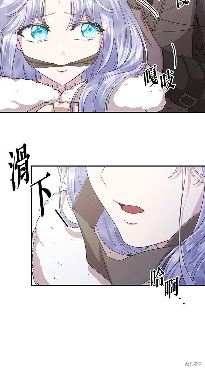 後院盛開的紫羅蘭,第35話,第70张