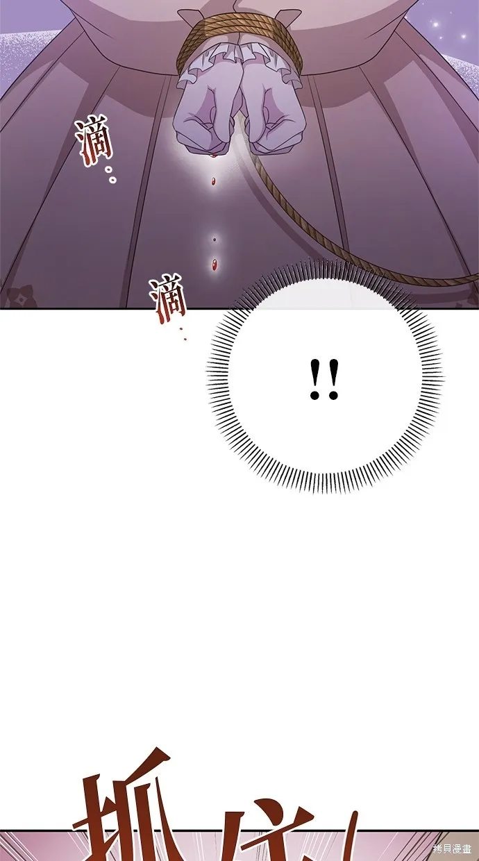 後院盛開的紫羅蘭,第35話,第74张