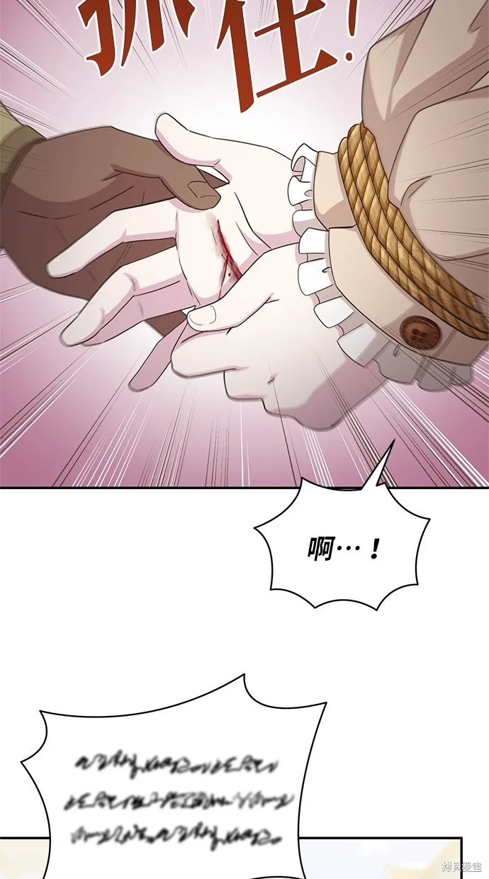 後院盛開的紫羅蘭,第35話,第75张