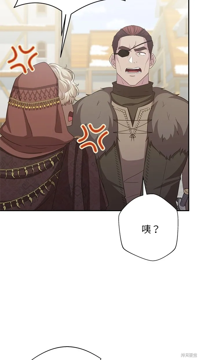 後院盛開的紫羅蘭,第35話,第76张