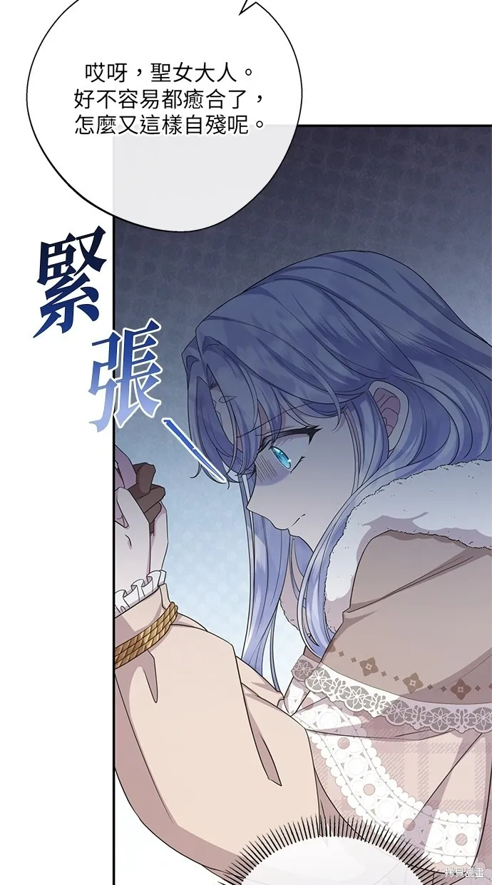 後院盛開的紫羅蘭,第35話,第77张