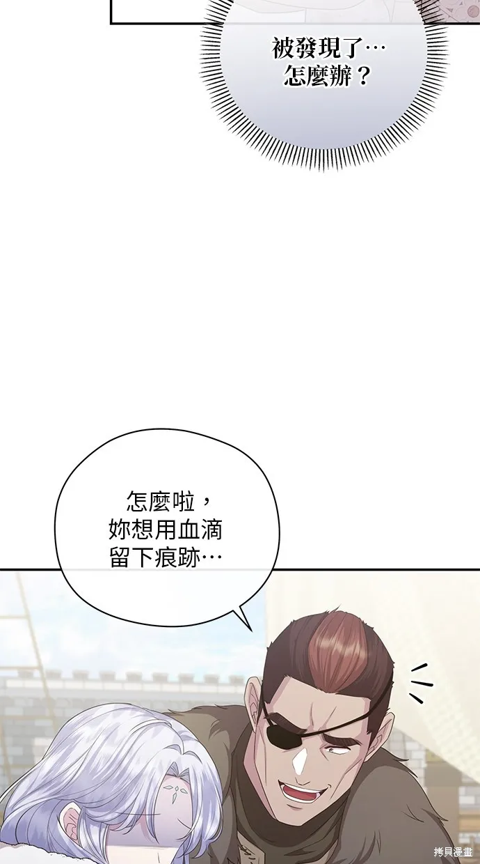 後院盛開的紫羅蘭,第35話,第78张