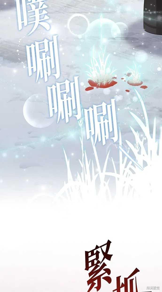 後院盛開的紫羅蘭,第35話,第81张