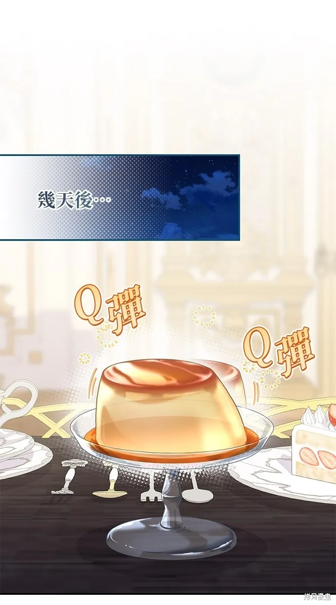 後院盛開的紫羅蘭,第30話,第1张