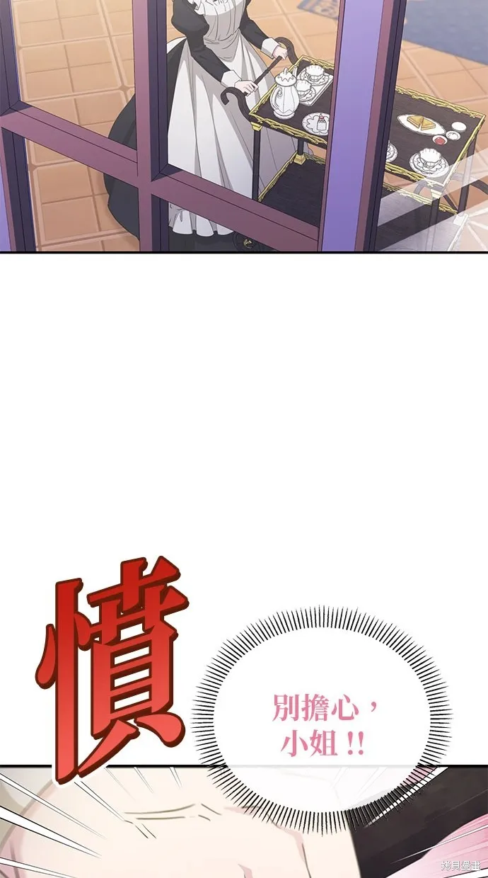 後院盛開的紫羅蘭,第30話,第13张