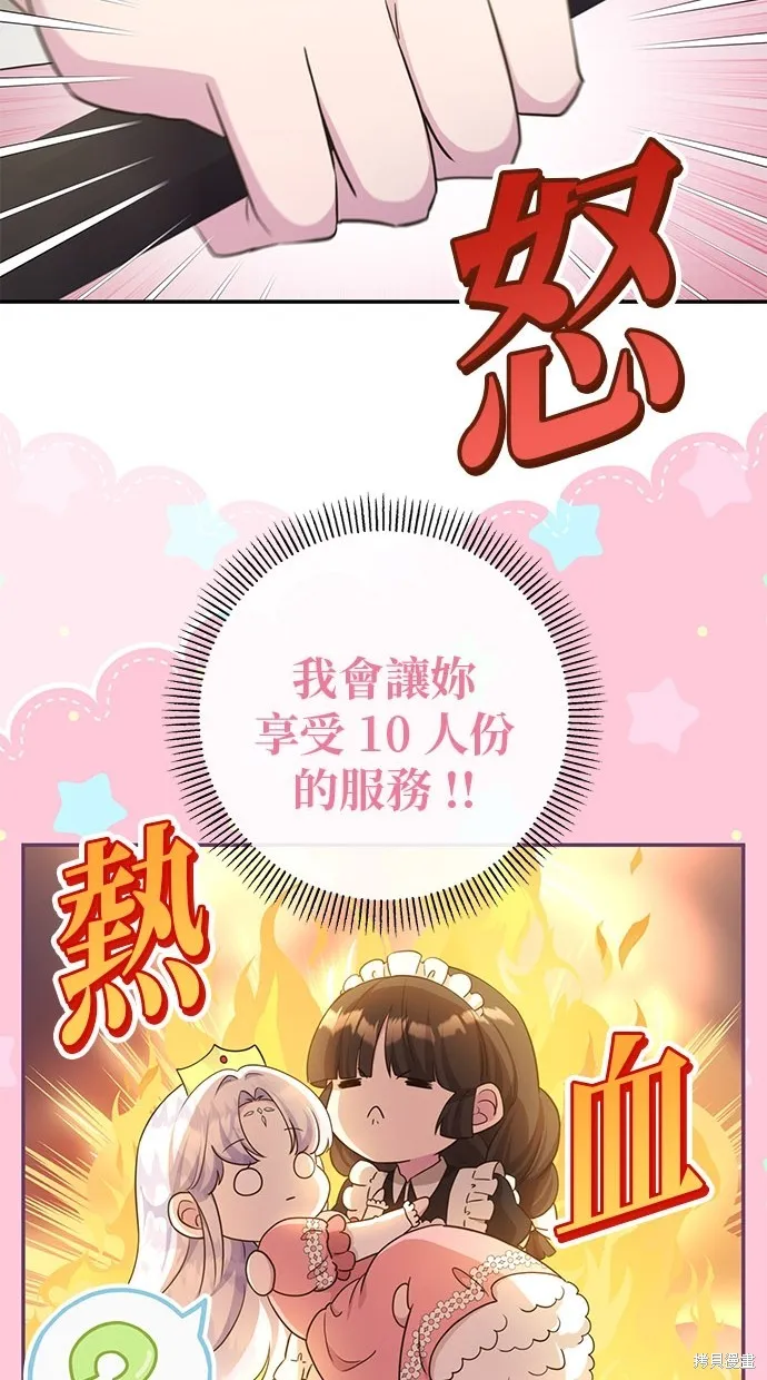 後院盛開的紫羅蘭,第30話,第14张
