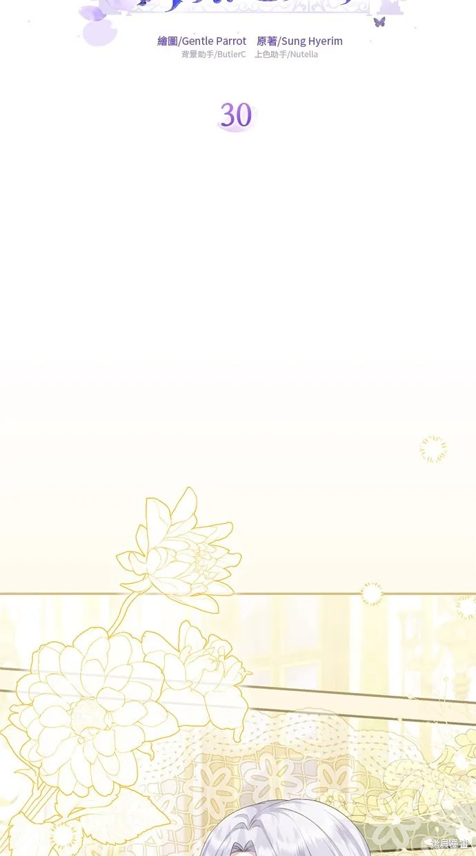 後院盛開的紫羅蘭,第30話,第16张