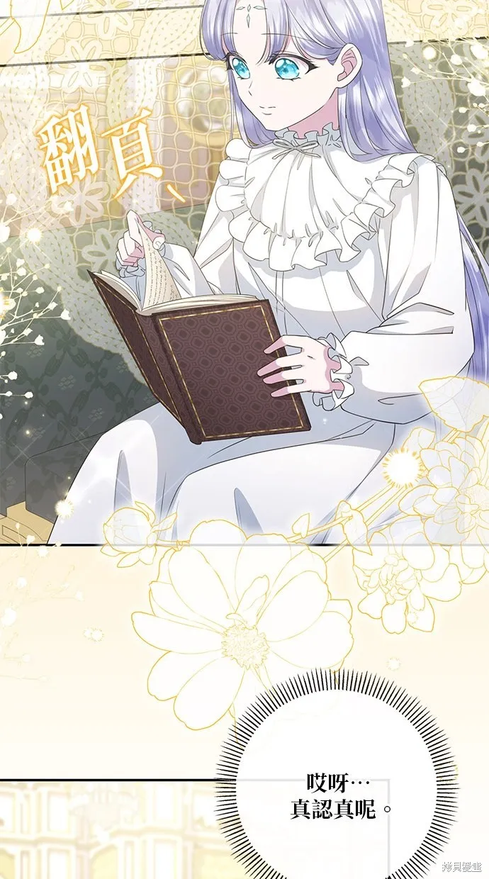 後院盛開的紫羅蘭,第30話,第17张