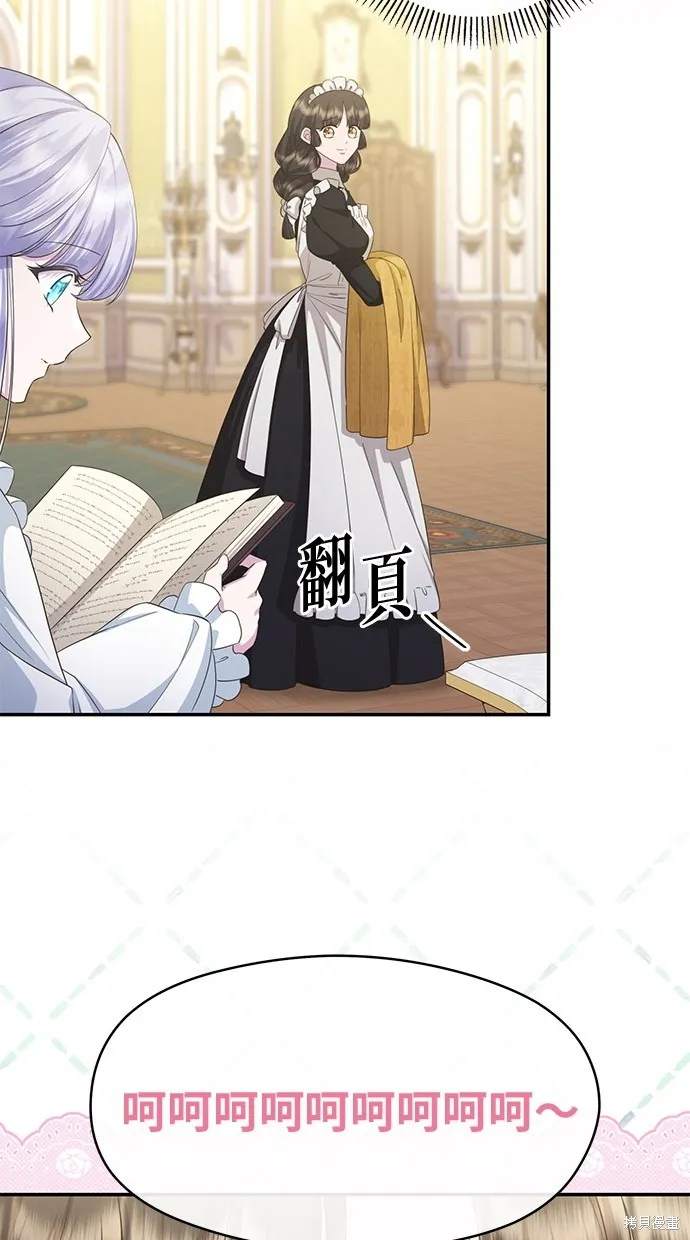 後院盛開的紫羅蘭,第30話,第18张