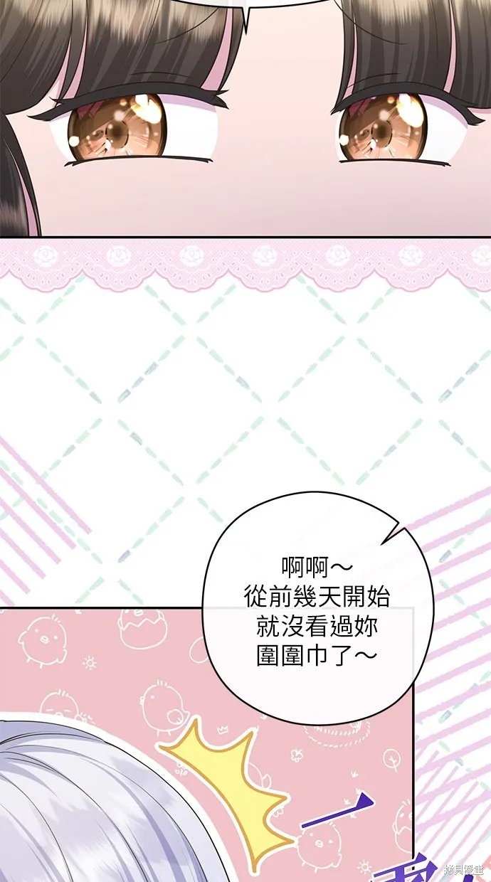 後院盛開的紫羅蘭,第30話,第19张