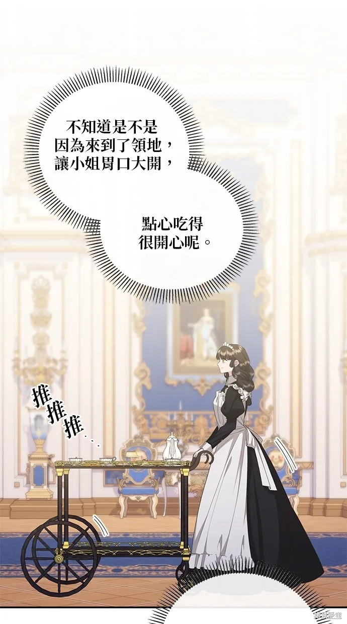 後院盛開的紫羅蘭,第30話,第2张