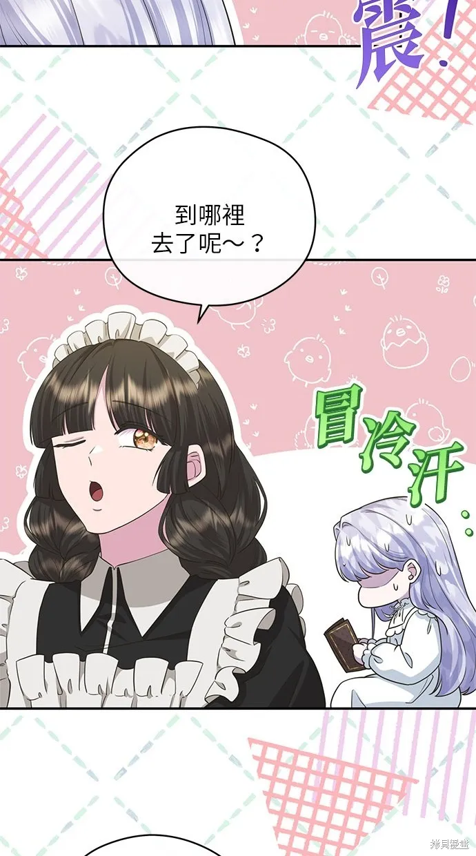 後院盛開的紫羅蘭,第30話,第20张