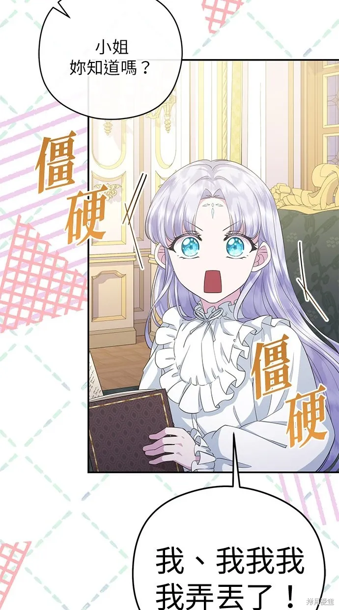 後院盛開的紫羅蘭,第30話,第21张