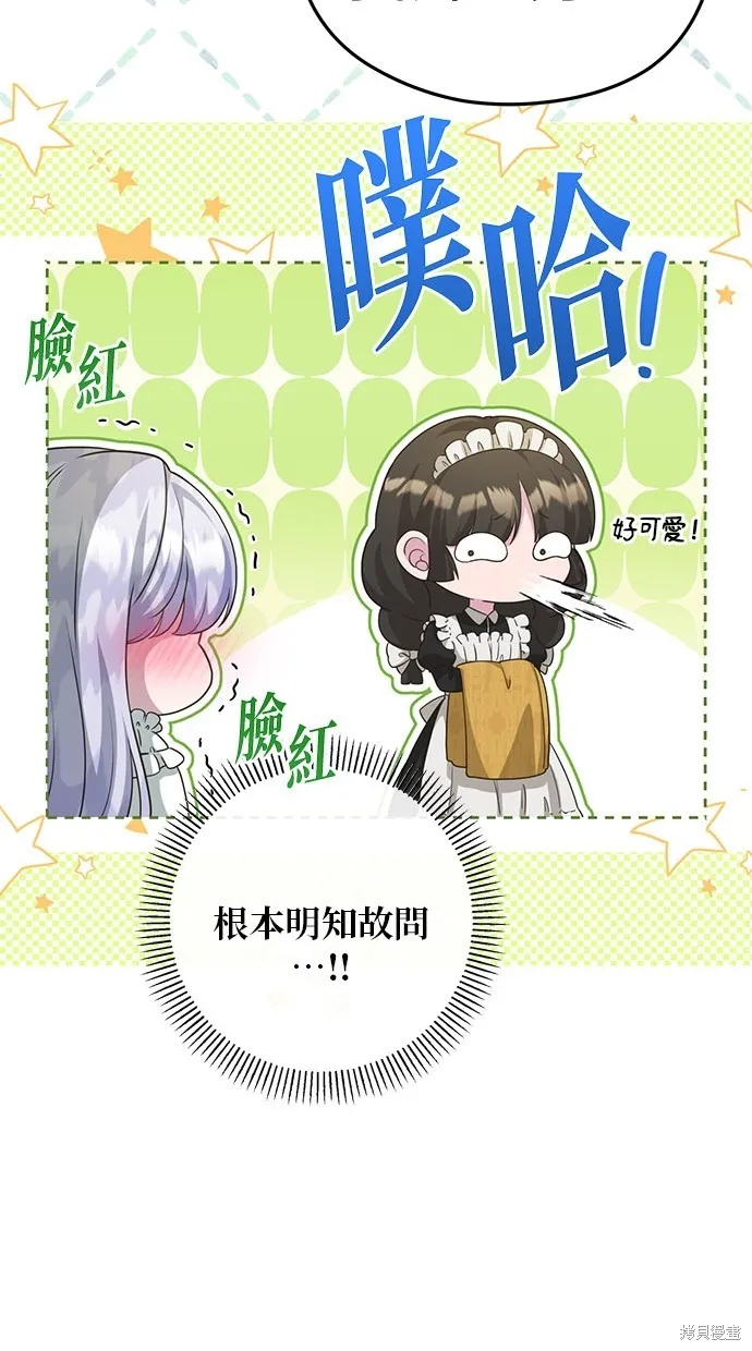 後院盛開的紫羅蘭,第30話,第22张