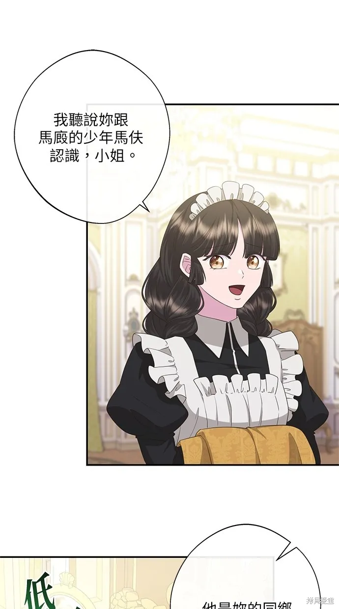 後院盛開的紫羅蘭,第30話,第23张
