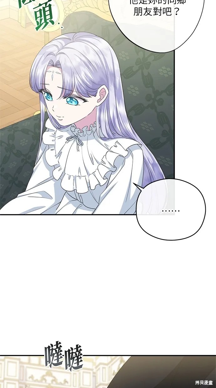 後院盛開的紫羅蘭,第30話,第24张