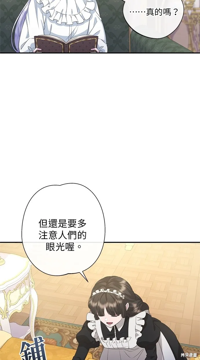 後院盛開的紫羅蘭,第30話,第26张