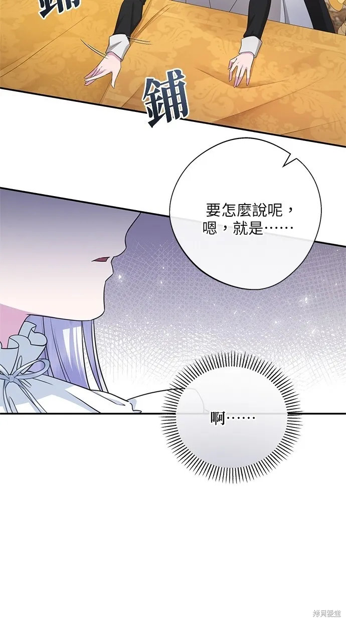 後院盛開的紫羅蘭,第30話,第27张