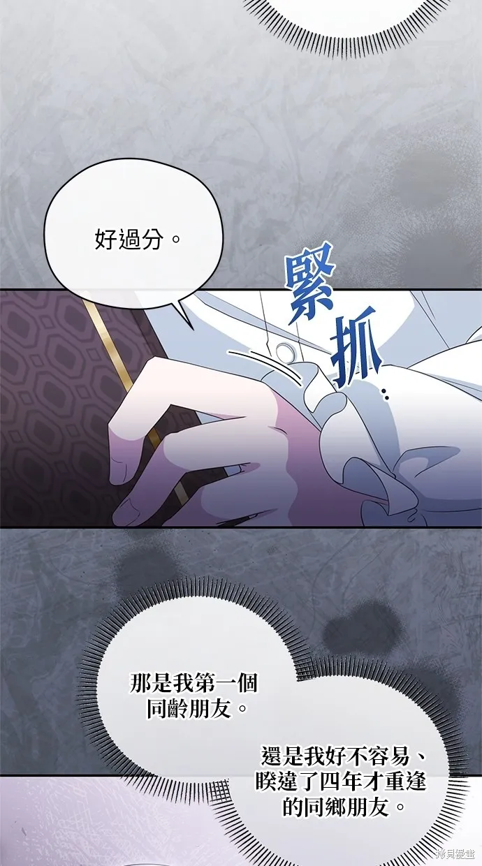後院盛開的紫羅蘭,第30話,第29张