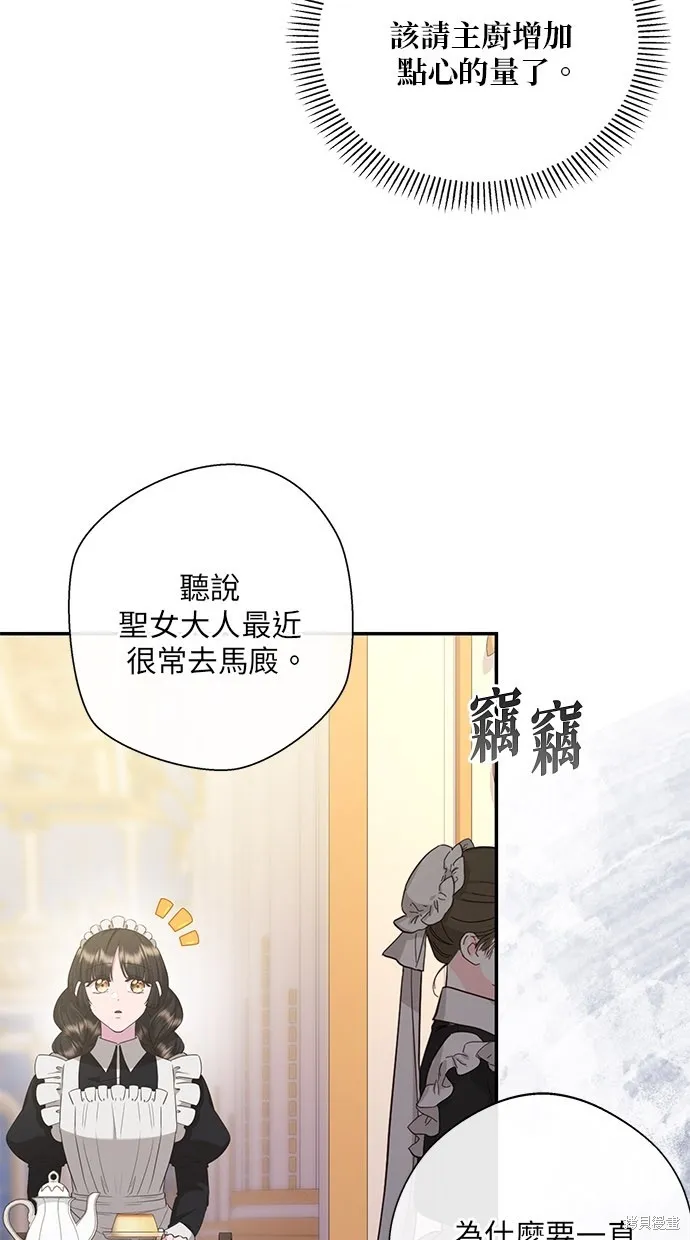 後院盛開的紫羅蘭,第30話,第3张