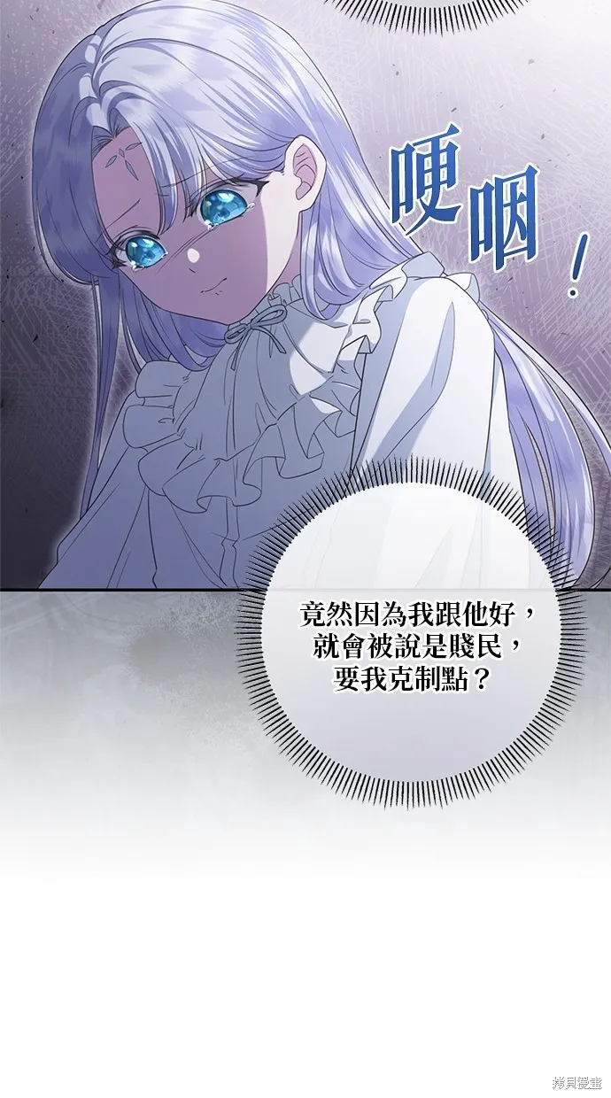 後院盛開的紫羅蘭,第30話,第30张