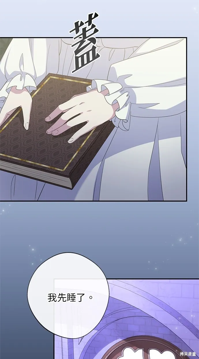 後院盛開的紫羅蘭,第30話,第32张