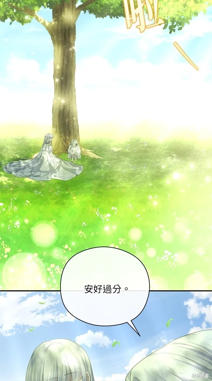 後院盛開的紫羅蘭,第30話,第35张