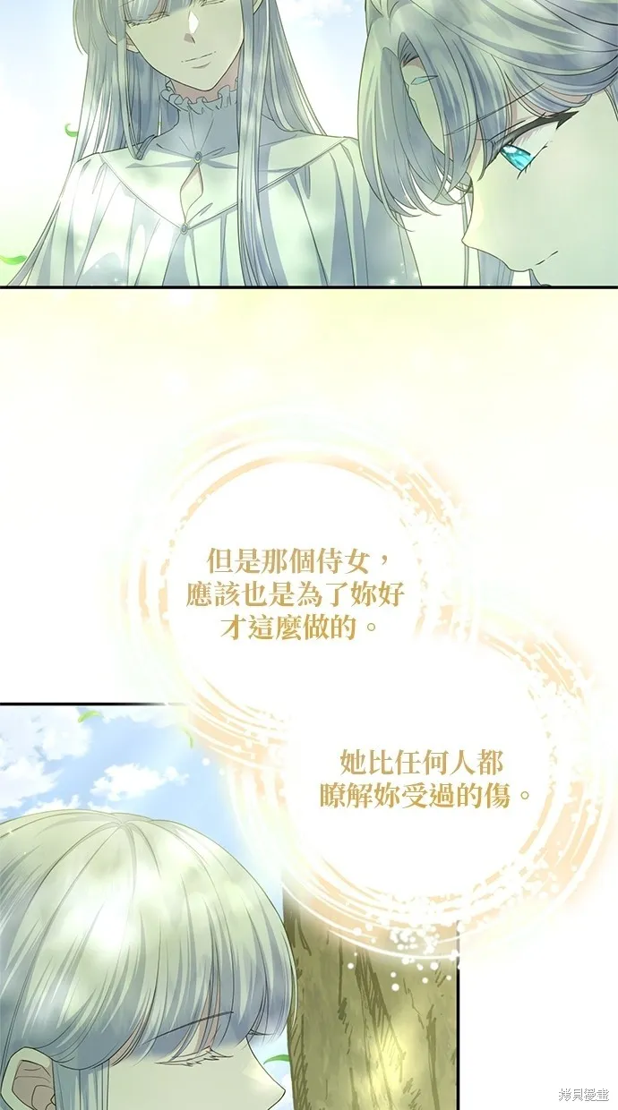 後院盛開的紫羅蘭,第30話,第36张