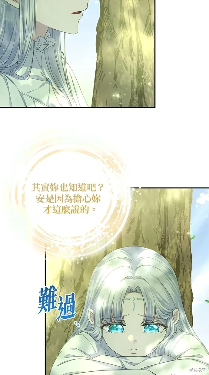 後院盛開的紫羅蘭,第30話,第37张