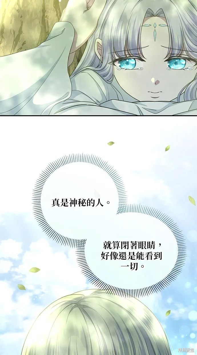 後院盛開的紫羅蘭,第30話,第39张