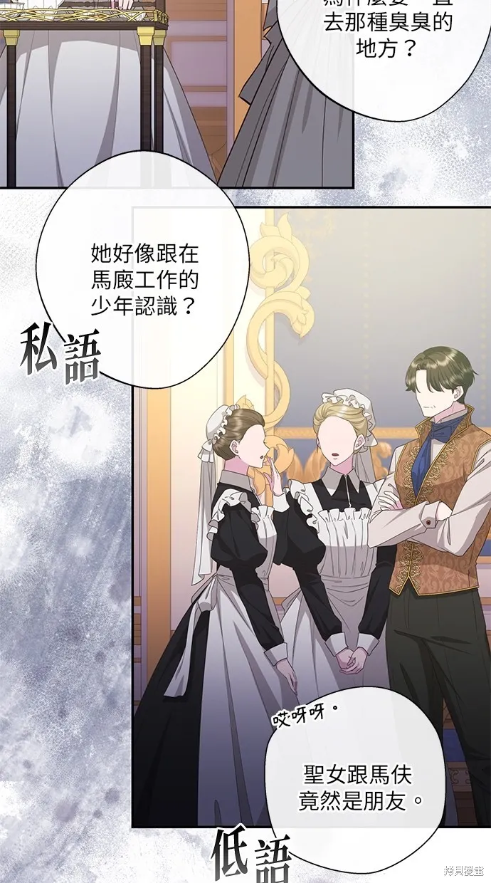 後院盛開的紫羅蘭,第30話,第4张