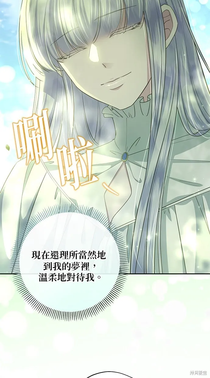 後院盛開的紫羅蘭,第30話,第40张