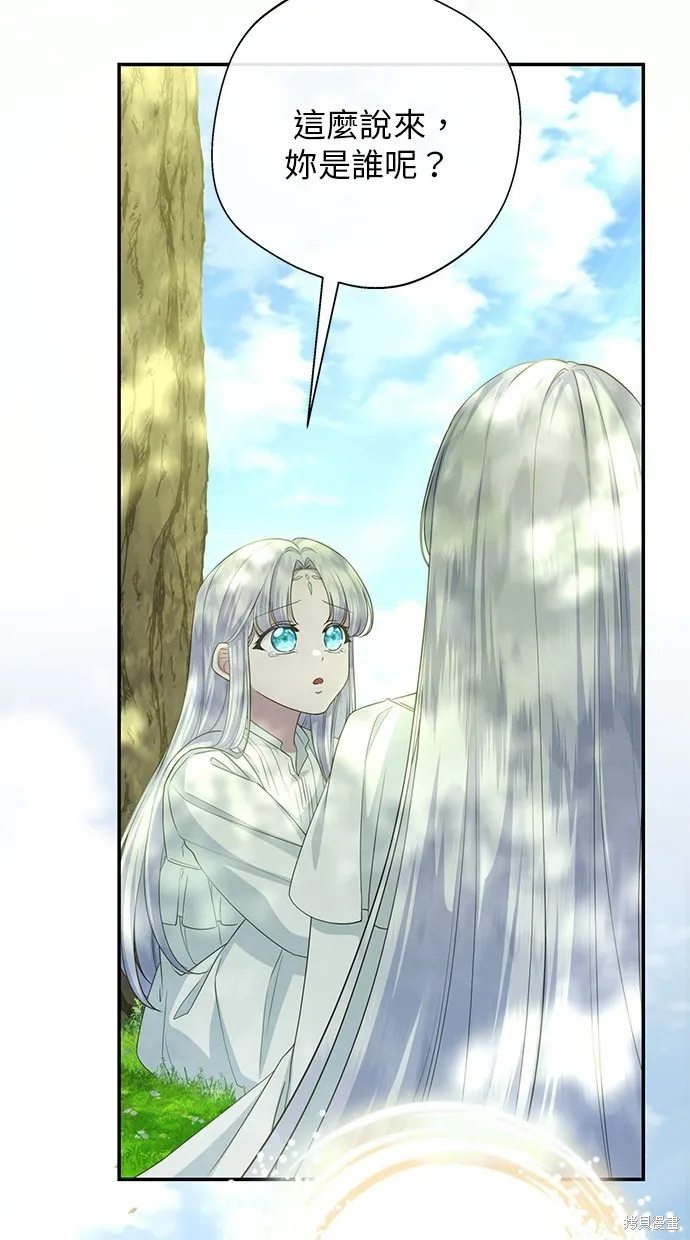 後院盛開的紫羅蘭,第30話,第41张