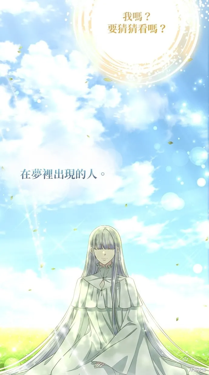 後院盛開的紫羅蘭,第30話,第42张