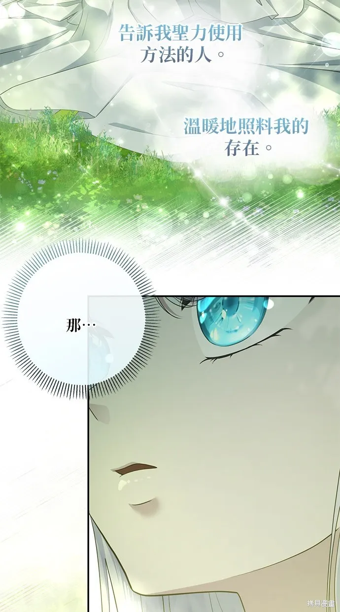 後院盛開的紫羅蘭,第30話,第43张
