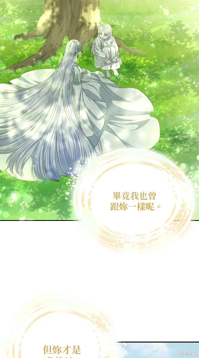 後院盛開的紫羅蘭,第30話,第45张