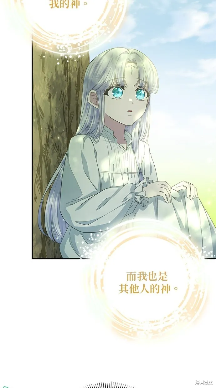 後院盛開的紫羅蘭,第30話,第46张