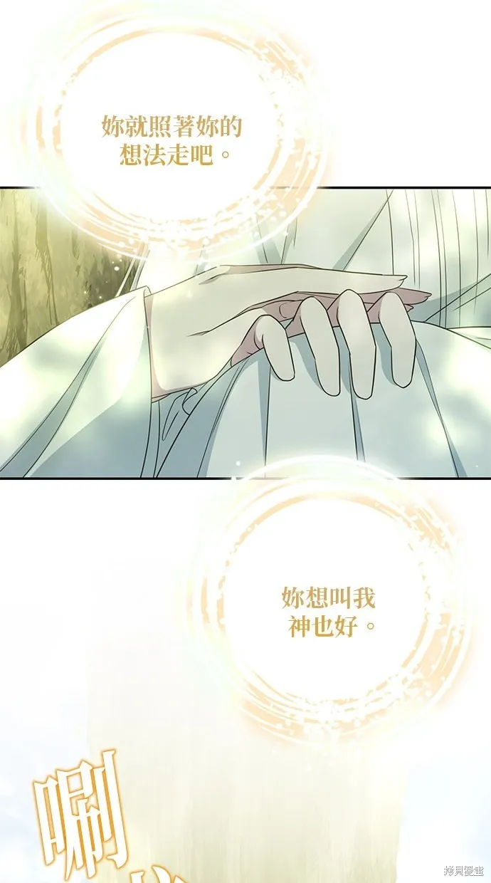 後院盛開的紫羅蘭,第30話,第48张