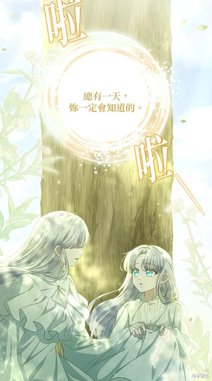 後院盛開的紫羅蘭,第30話,第49张