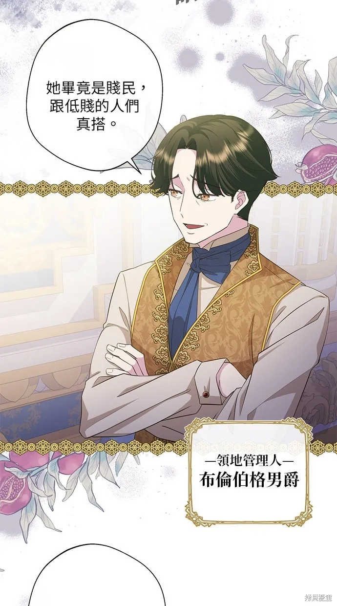 後院盛開的紫羅蘭,第30話,第5张