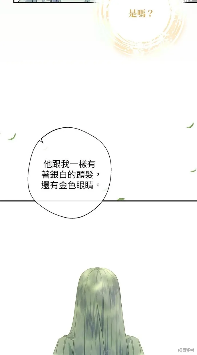 後院盛開的紫羅蘭,第30話,第51张