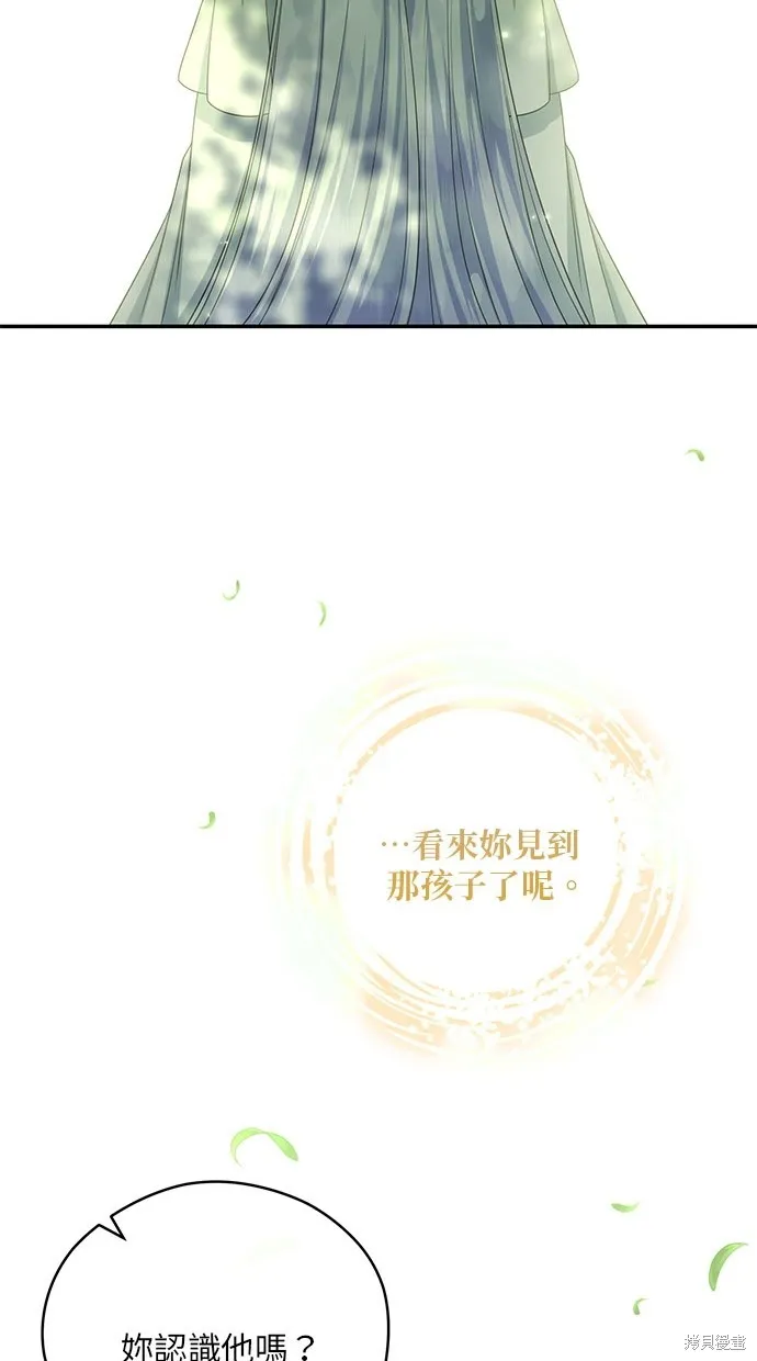 後院盛開的紫羅蘭,第30話,第52张