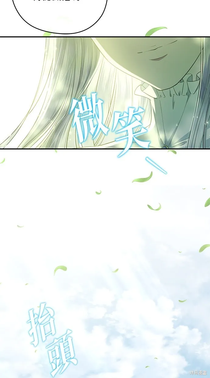 後院盛開的紫羅蘭,第30話,第53张