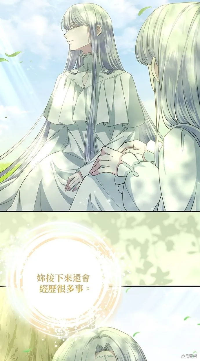 後院盛開的紫羅蘭,第30話,第54张