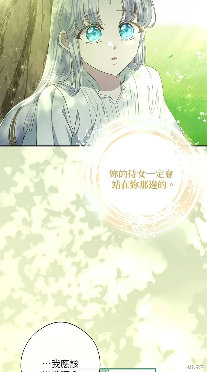 後院盛開的紫羅蘭,第30話,第55张