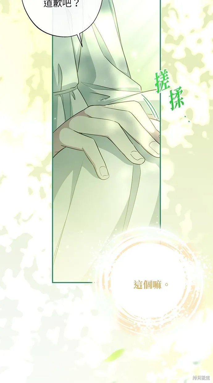 後院盛開的紫羅蘭,第30話,第56张